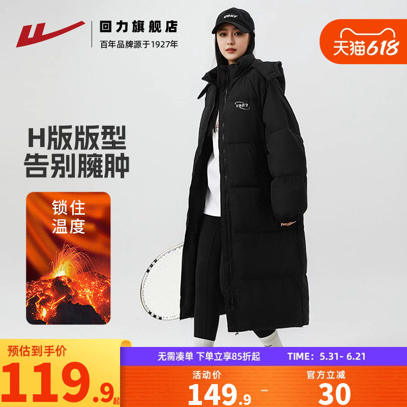 回力长款羽绒棉服女2025新款冬季外套加厚棉袄黑色过膝中长款棉衣