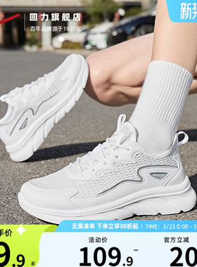 回力男鞋夏季新款大网孔白色男士网面透气休闲跑步鞋子男款运动鞋