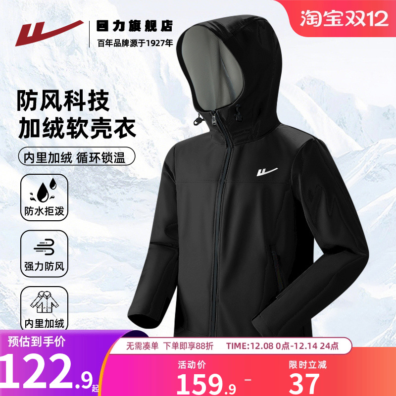 回力三合一冲锋夹克男秋季加绒款