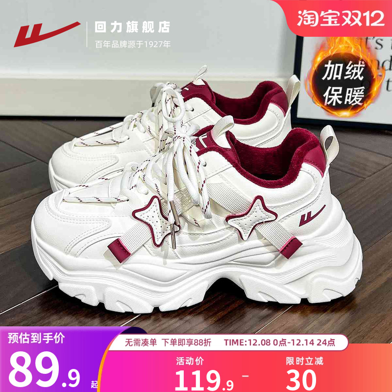 回力本命红运动鞋女鞋子