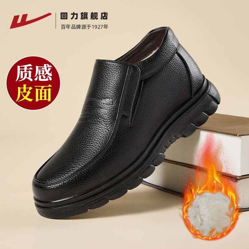 回力秋冬新款皮鞋加绒保暖爸爸鞋