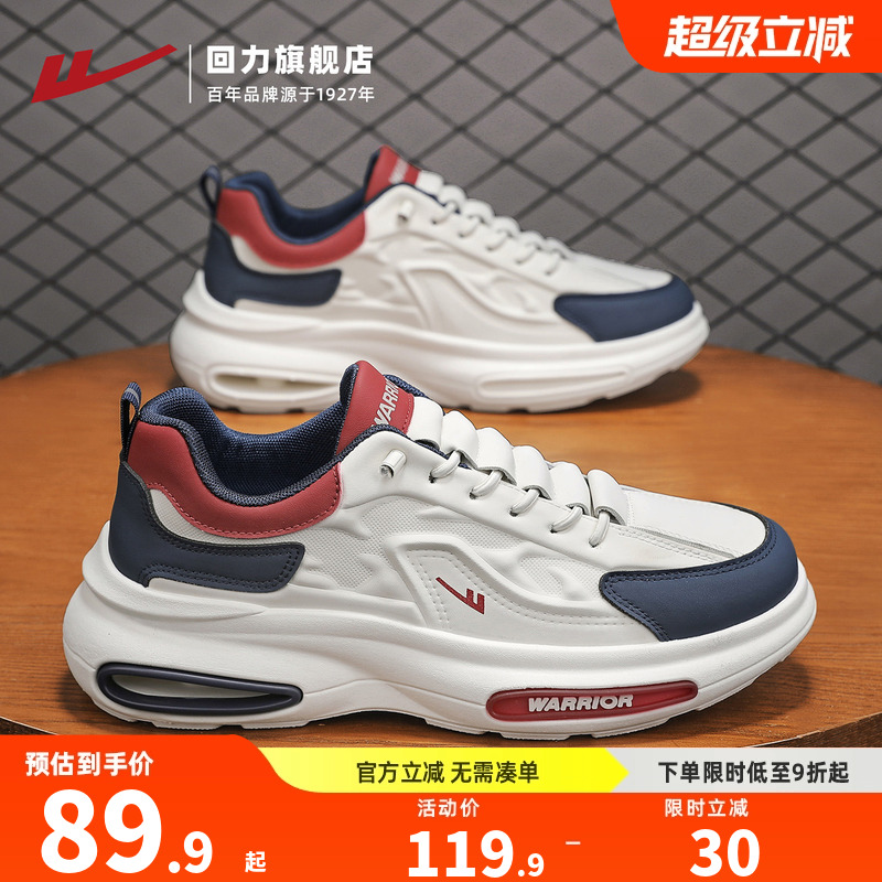 回力男鞋2025秋季新款舒适软底休闲鞋拼色百搭男士潮鞋耐磨运动鞋