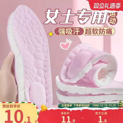 Chao软女士专用运动吸汗透气鞋垫