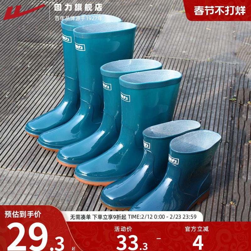 回力雨鞋女款短筒雨靴中高筒止滑抗磨成人胶鞋水靴工作防水女套鞋
