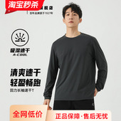 跑步健身训练服轻薄运动上衣男 新款 回力速干衣长袖 t恤男2026春季
