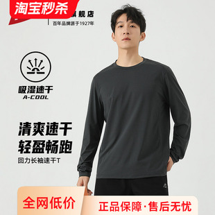跑步健身训练服轻薄运动上衣男 新款 回力速干衣长袖 t恤男2026春季