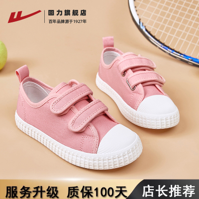 回力童鞋儿童小白鞋女童帆布鞋男童运动鞋白色布鞋夏季小学生板鞋 — 6