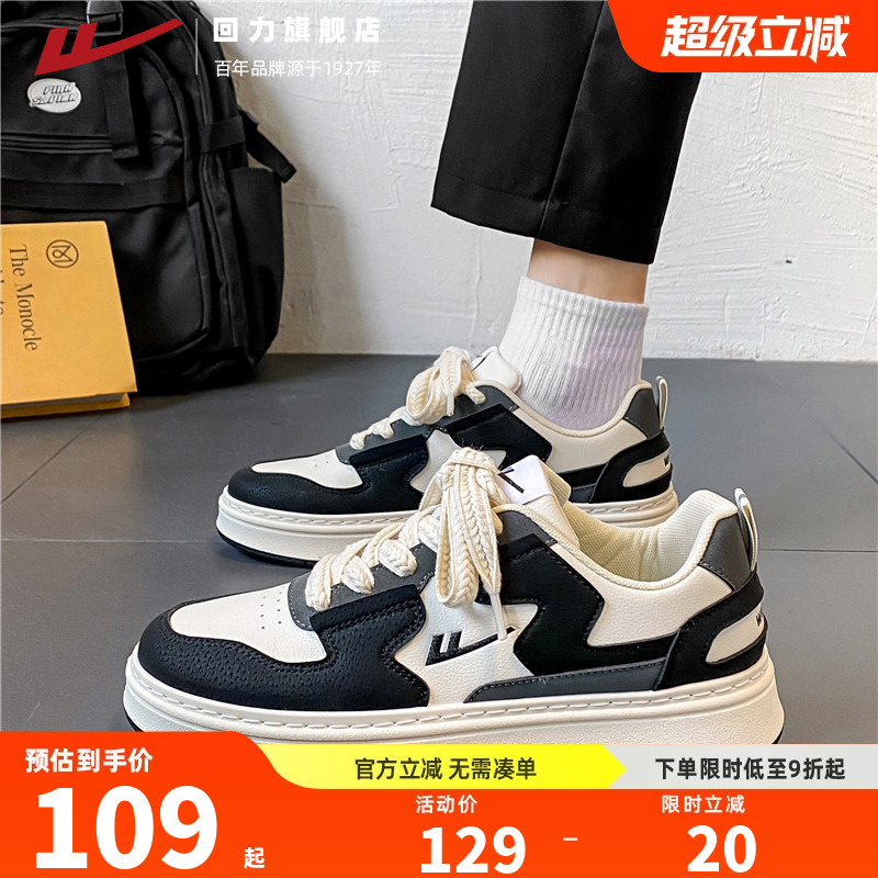 回力男鞋秋季2025新款百搭男士低帮板鞋软底学生运动休闲鞋子男款