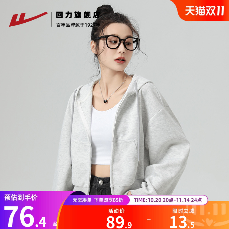 回力短款外套女春秋款卫衣开衫