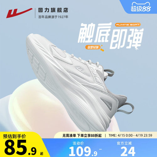 回力运动鞋白色网面软底跑步鞋女