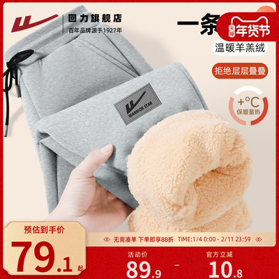 回力加绒加厚男士裤子秋冬束脚裤