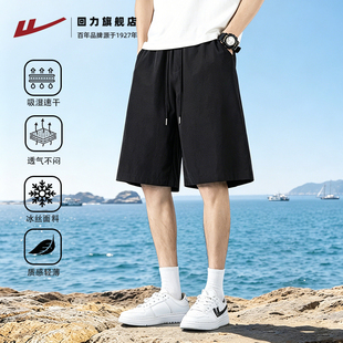 回力短裤男款2026新款夏季薄款男士运动休闲沙滩速干冰丝五分裤子