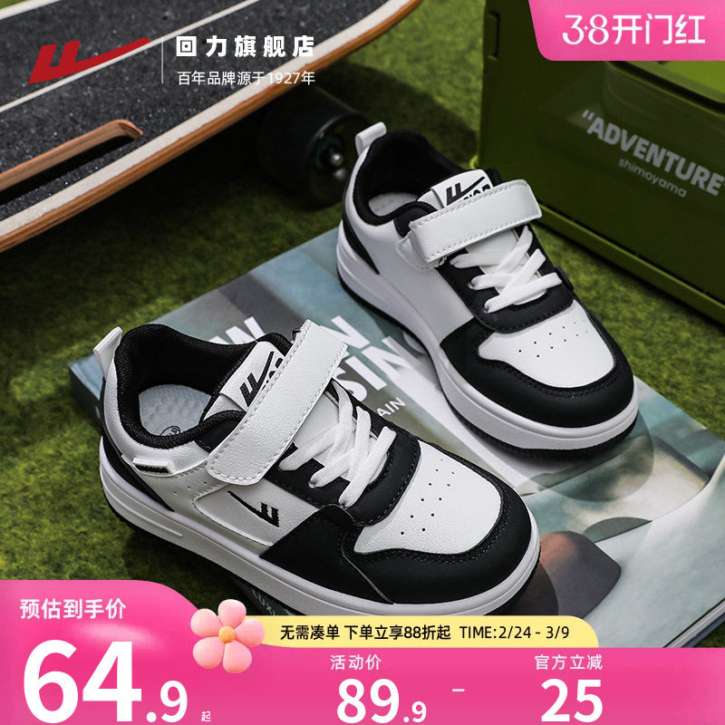 回力儿童鞋运动鞋2026春季新款中大童学生鞋子休闲鞋男童女童板鞋