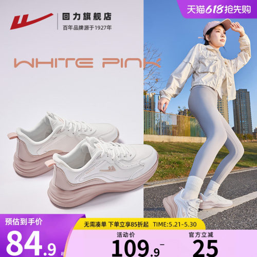 回力女鞋跑步鞋运动鞋皮面软底