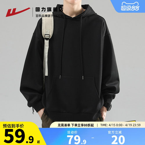 回力春秋重磅连帽卫衣外套男款