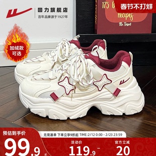回力酒红色老爹鞋女2026春秋款潮厚底本命年鞋子显高运动休闲女鞋