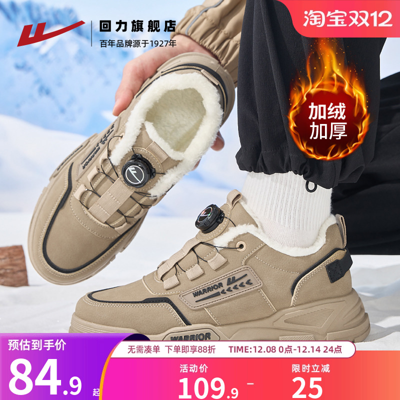 户外保暖首选！回力马丁靴现货发