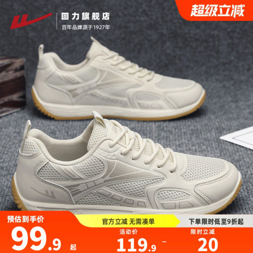 回力男款德训鞋薄底运动鞋