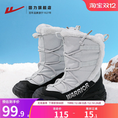 回力童鞋厚底加绒雪地靴长筒棉鞋