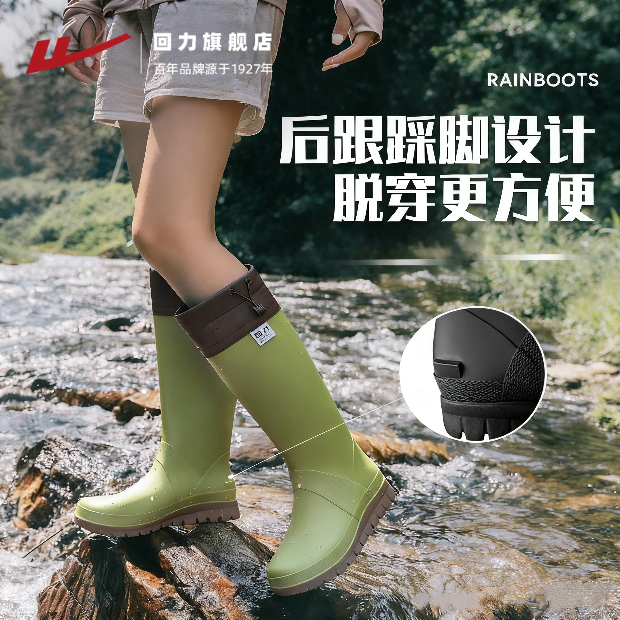 现货高颜值！雨天ootd穿回力雨鞋