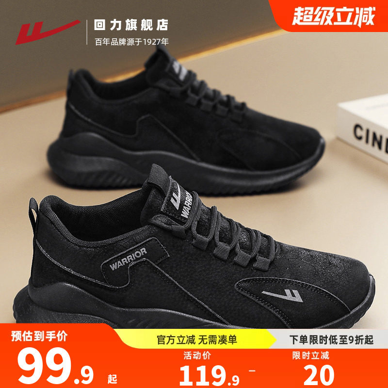 回力男鞋工装鞋2025新款休闲男士鞋子工作工地干活防水时尚运动鞋