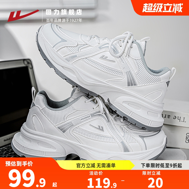 回力男鞋老爹鞋男2025秋季新款