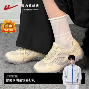 回力运动鞋厚底德训鞋女款2026新款秋季软底小白鞋健身爬坡登山鞋