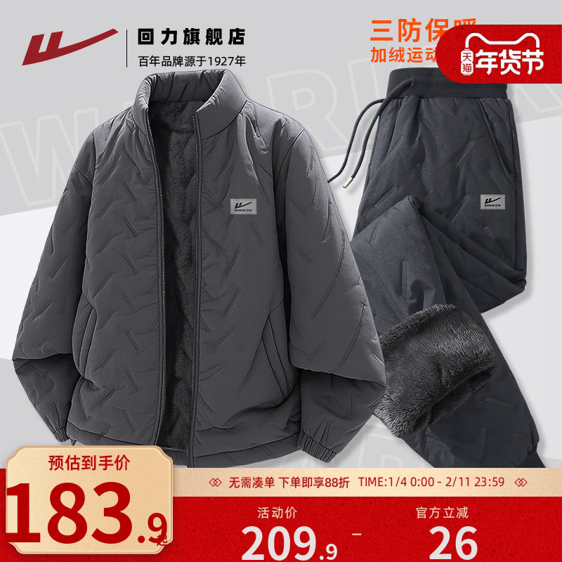 回力加绒运动套装男女款立领棉服冬季防水棉裤东北外穿保暖棉衣S