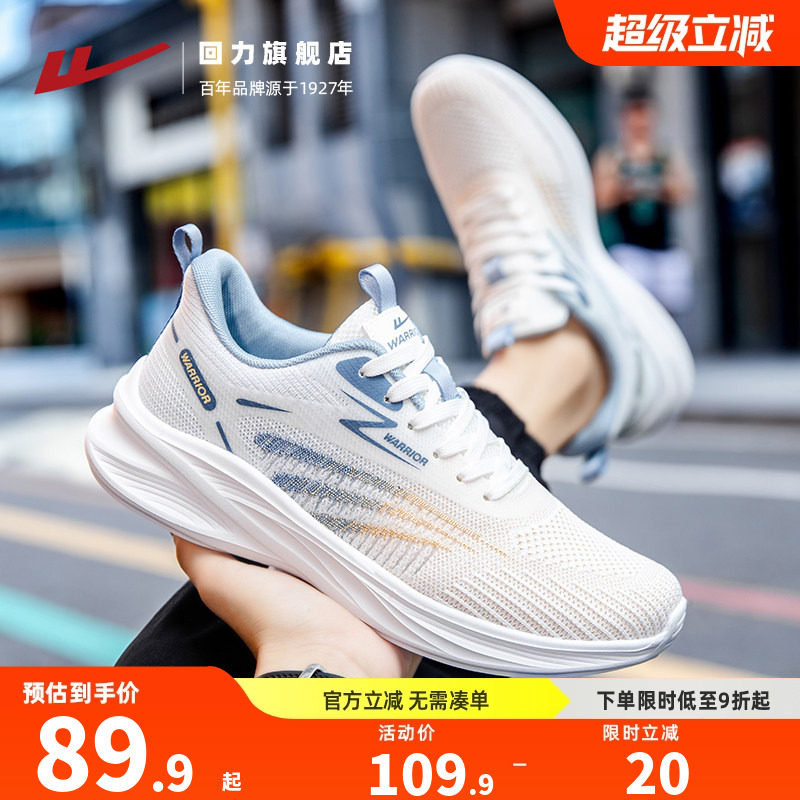 回力旗舰店男鞋运动鞋冬季新款跑步鞋软底网面皮面男士休闲鞋子男,运动鞋new,跑步鞋,淘宝优惠券,粉丝福利购,淘宝优惠卷