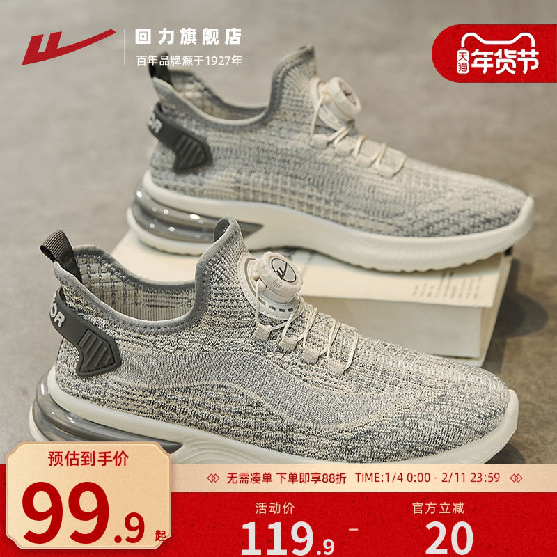 回力椰子鞋男鞋2025新款秋季透气网面休闲鞋薄款跑步男士运动鞋子,流行男鞋,时尚休闲鞋,淘宝优惠券,粉丝福利购,淘宝优惠卷