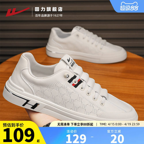 回力男鞋夏季小白鞋2026新款一脚蹬潮鞋子男休闲皮鞋男士运动板鞋