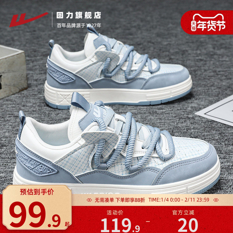 回力男士板鞋大码男鞋45码胖脚宽肥面包鞋秋冬防泼水百搭学生鞋子,流行男鞋,时尚休闲鞋,淘宝优惠券,粉丝福利购,淘宝优惠卷