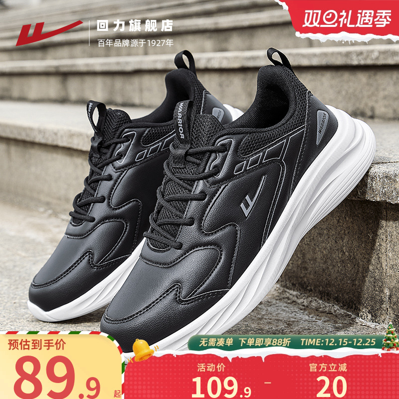 回力男鞋2025秋冬新款运动鞋