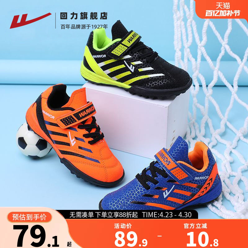 回力童鞋足球鞋2026春季新款男童运动鞋女童儿童轻便鞋软底碎钉鞋