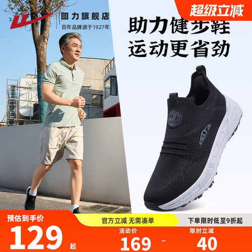 回力老人健步鞋夏季透气爸爸鞋