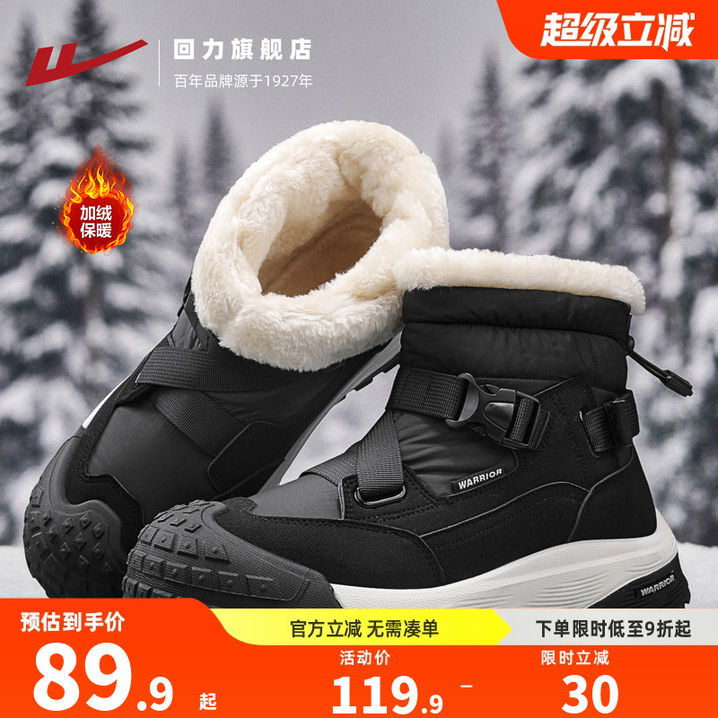 回力厚底雪地靴男款2025新款冬季加绒加厚保暖防寒免系带东北棉鞋