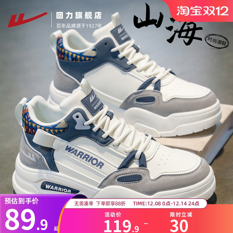 回力男鞋2025秋季新款学生休闲板鞋韩版潮流皮面软底高帮爆款潮鞋