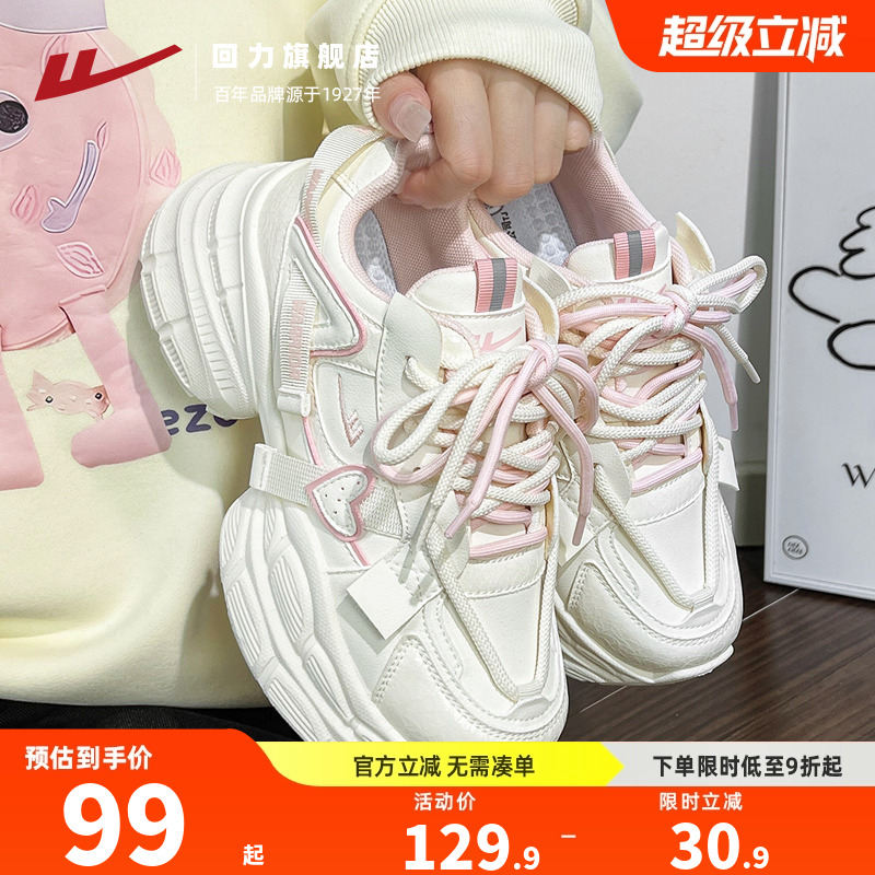 回力老爹鞋子女爆款樱花粉女鞋