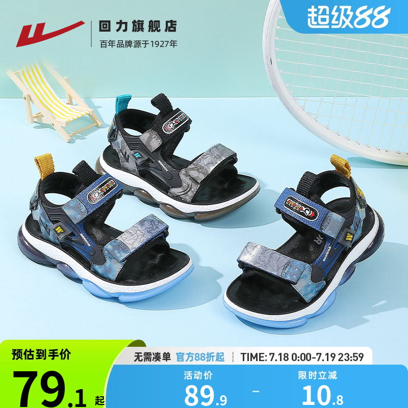 回力夏季新款男童休闲魔术贴凉鞋