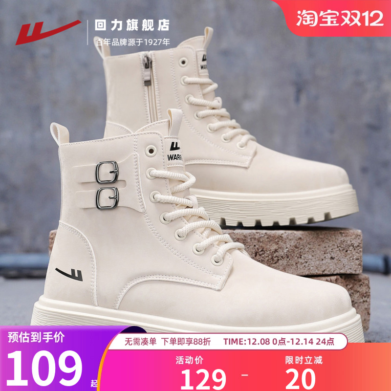 回力2025秋冬男士马丁靴新款