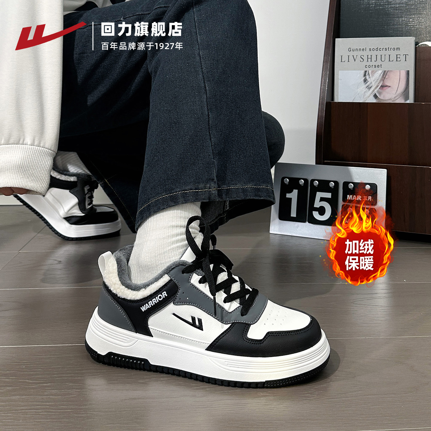 加绒板鞋，冬日温暖出行