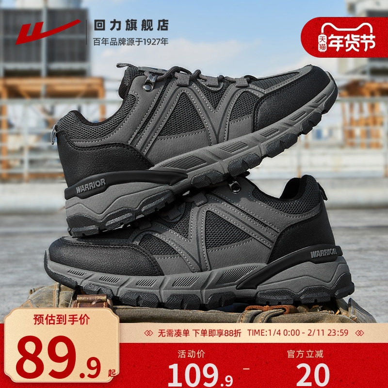 回力男鞋2025新款秋冬休闲爸爸鞋工作鞋户外徒步运动登山鞋子男款,流行男鞋,时尚休闲鞋,淘宝优惠券,粉丝福利购,淘宝优惠卷