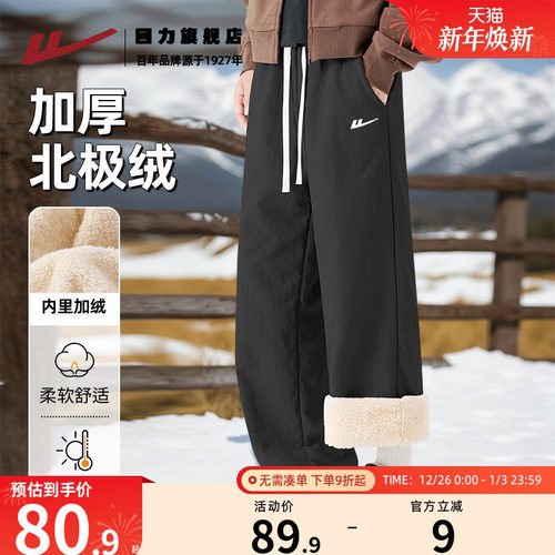 回力加绒加厚裤子男冬季宽松保暖