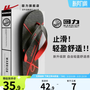 户外休闲外穿夹脚沙滩软底凉拖男士 回力人字拖男夏季 潮流2026新款