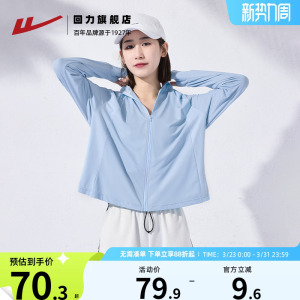 回力防晒衣女夏2025新款冰丝透气薄款防紫外线UPF50+皮肤衣防晒服