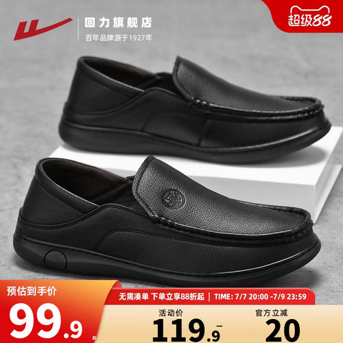 回力旗舰店一脚蹬皮鞋男款豆豆鞋