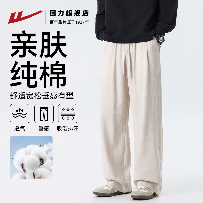 回力纯棉休闲裤男2026秋季新款仿亚麻宽松运动长裤垂感直筒裤子男