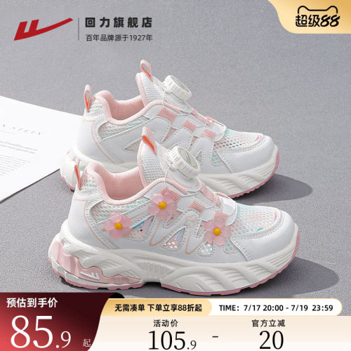 回力童鞋儿童软底跑步网面运动鞋
