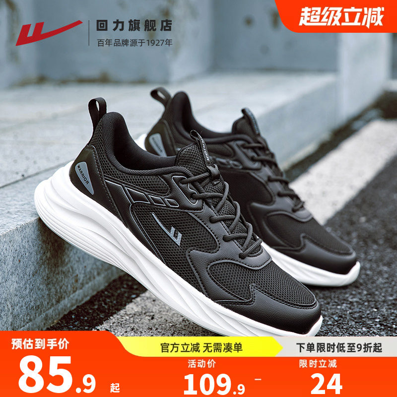 回力男鞋运动鞋秋冬跑鞋休闲减震黑色男士鞋子皮面休闲加绒跑步鞋