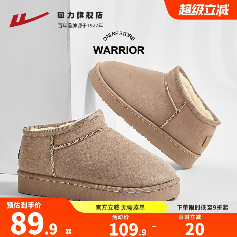 回力雪地靴女2025新款冬季短筒加厚加绒保暖棉鞋男女款面包鞋靴子,女鞋,时尚雪地靴,淘宝优惠券,粉丝福利购,淘宝优惠卷